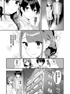 [瑞树汉化组] [いちご苑 (天ノ雀)] 君に夜這いしたい [DL版]_04