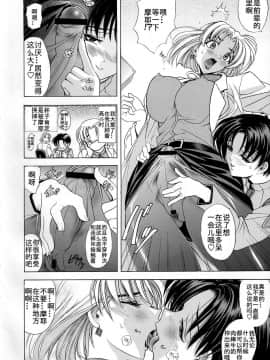[Ghoster个人汉化] (C73) [瓦屋本舗 (瓦屋A太)] 華 巻之十伍 魂ノ華 (新世紀エヴァンゲリオン)_03