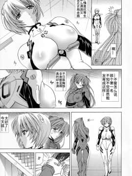 [Ghoster个人汉化] (C73) [瓦屋本舗 (瓦屋A太)] 華 巻之十伍 魂ノ華 (新世紀エヴァンゲリオン)_14