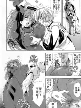 [Ghoster个人汉化] (C73) [瓦屋本舗 (瓦屋A太)] 華 巻之十伍 魂ノ華 (新世紀エヴァンゲリオン)_15