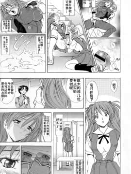 [Ghoster个人汉化] (C73) [瓦屋本舗 (瓦屋A太)] 華 巻之十伍 魂ノ華 (新世紀エヴァンゲリオン)_20