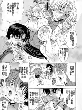 [Ghoster个人汉化] (C73) [瓦屋本舗 (瓦屋A太)] 華 巻之十伍 魂ノ華 (新世紀エヴァンゲリオン)_30
