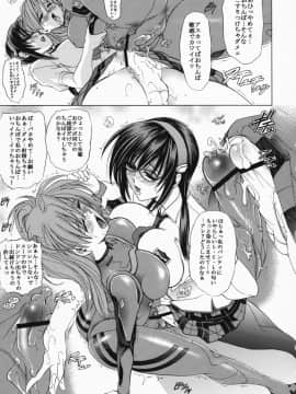 (C76) [瓦屋本舗 (瓦屋A太)] 華 巻之八 魂ハ華 (新世紀エヴァンゲリオン)_18
