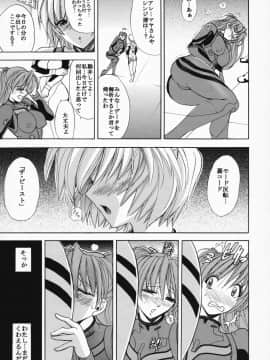 (C76) [瓦屋本舗 (瓦屋A太)] 華 巻之八 魂ハ華 (新世紀エヴァンゲリオン)_42