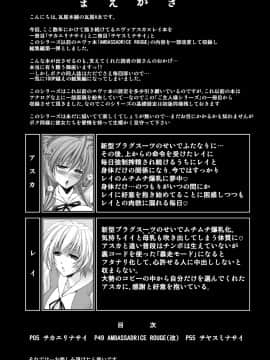 [瓦屋本舗 (瓦屋A太)] ヲカエリナサイ (新世紀エヴァンゲリオン) [DL版]_02