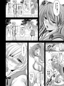[瓦屋本舗 (瓦屋A太)] ヲカエリナサイ (新世紀エヴァンゲリオン) [DL版]_08