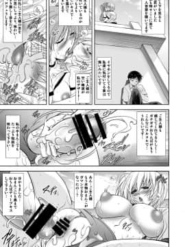 [瓦屋本舗 (瓦屋A太)] ヲカエリナサイ (新世紀エヴァンゲリオン) [DL版]_29