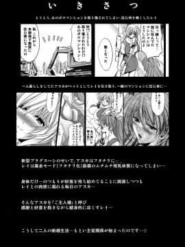 (C82) [瓦屋本舗 (瓦屋A太)] ヲヤスミナサイ (新世紀エヴァンゲリオン)_03
