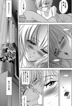 (C82) [瓦屋本舗 (瓦屋A太)] ヲヤスミナサイ (新世紀エヴァンゲリオン)_54