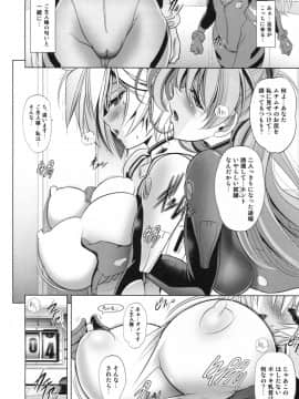(C83) [瓦屋本舗 (瓦屋A太)] PRINCESS AND THE SLAVE (新世紀エヴァンゲリオン)_05