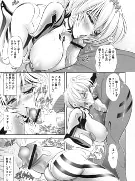 (C83) [瓦屋本舗 (瓦屋A太)] PRINCESS AND THE SLAVE (新世紀エヴァンゲリオン)_08
