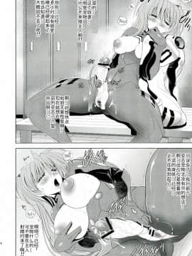 [Ghoster个人汉化] (ふたけっと9.5) [瓦屋本舗 (瓦屋A太)] ヲシオキシテクダサイ (新世紀エヴァンゲリオン)_33