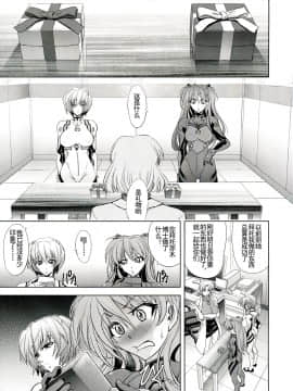 [devi354个人汉化] (C86) [瓦屋本舗 (瓦屋A太)] ヲクリモノ (新世紀エヴァンゲリオン)_04