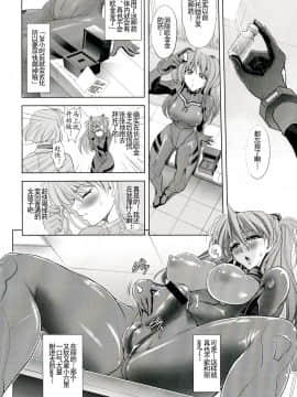 [devi354个人汉化] (C86) [瓦屋本舗 (瓦屋A太)] ヲクリモノ (新世紀エヴァンゲリオン)_05