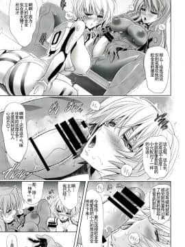 [devi354个人汉化] (C86) [瓦屋本舗 (瓦屋A太)] ヲクリモノ (新世紀エヴァンゲリオン)_08