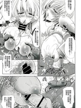 [devi354个人汉化] (C86) [瓦屋本舗 (瓦屋A太)] ヲクリモノ (新世紀エヴァンゲリオン)_14