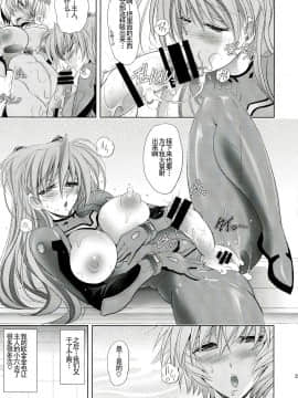 [devi354个人汉化] (C86) [瓦屋本舗 (瓦屋A太)] ヲクリモノ (新世紀エヴァンゲリオン)_24