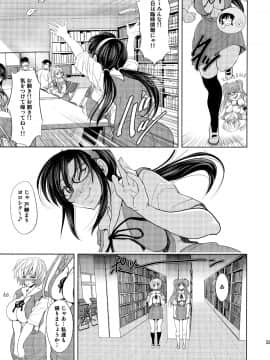 (C87) [瓦屋本舗 (瓦屋A太)] カシダシチュウ (新世紀エヴァンゲリオン)_32