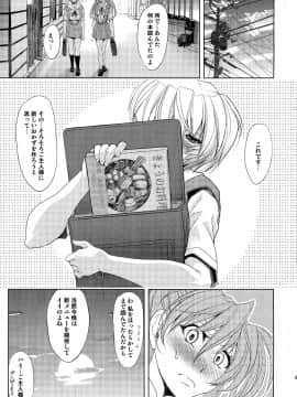 (C87) [瓦屋本舗 (瓦屋A太)] カシダシチュウ (新世紀エヴァンゲリオン)_44