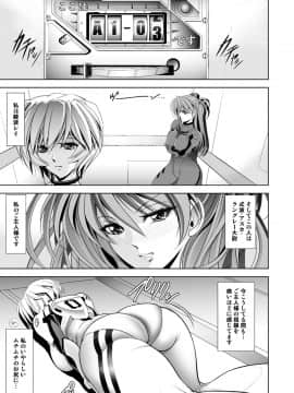 [瓦屋本舗 (瓦屋A太)] MASTER & SLAVE:II Kiss & Milk (新世紀エヴァンゲリオン) [DL版]_004