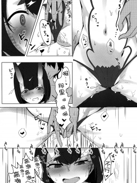 [黑锅汉化组] (C96) [鹿目庵 (ナガタニ)] イイコトしよか? (FateGrand Order) [中国翻訳]_pg_14