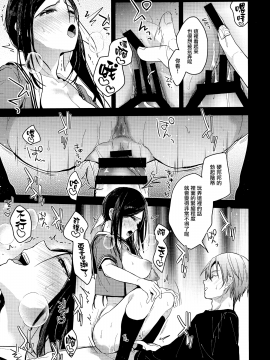 [兔司姬漢化組] (C96) [恋愛脳 (みずゆき)] 私のシたいこと全部 + 食うか、食われるか？ 夏版 [中国翻訳]_012