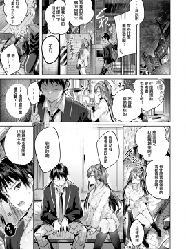 [kakao] なかだしストライク! + とらのあなリーフレット + メロンブックスリーフレット [無邪気漢化組][MJK-19-D2001][無修正]_MJK-19-D2001-013