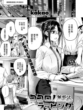 [kakao] なかだしストライク! + とらのあなリーフレット + メロンブックスリーフレット [無邪気漢化組][MJK-19-D2001][無修正]_MJK-19-D2001-027