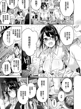 [kakao] なかだしストライク! + とらのあなリーフレット + メロンブックスリーフレット [無邪気漢化組][MJK-19-D2001][無修正]_MJK-19-D2001-029