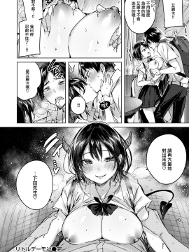 [kakao] なかだしストライク! + とらのあなリーフレット + メロンブックスリーフレット [無邪気漢化組][MJK-19-D2001][無修正]_MJK-19-D2001-066