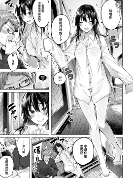 [kakao] なかだしストライク! + とらのあなリーフレット + メロンブックスリーフレット [無邪気漢化組][MJK-19-D2001][無修正]_MJK-19-D2001-071