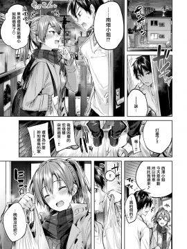 [kakao] なかだしストライク! + とらのあなリーフレット + メロンブックスリーフレット [無邪気漢化組][MJK-19-D2001][無修正]_MJK-19-D2001-089