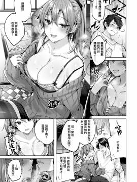 [kakao] なかだしストライク! + とらのあなリーフレット + メロンブックスリーフレット [無邪気漢化組][MJK-19-D2001][無修正]_MJK-19-D2001-091