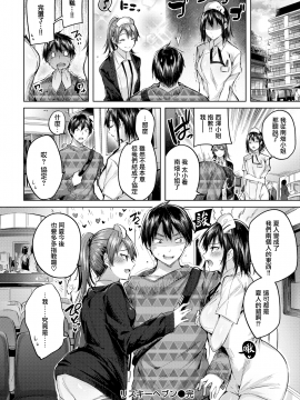 [kakao] なかだしストライク! + とらのあなリーフレット + メロンブックスリーフレット [無邪気漢化組][MJK-19-D2001][無修正]_MJK-19-D2001-102