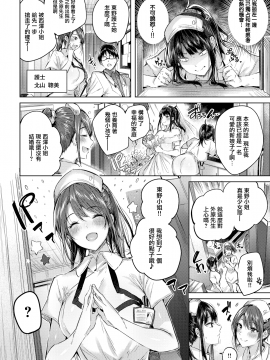 [kakao] なかだしストライク! + とらのあなリーフレット + メロンブックスリーフレット [無邪気漢化組][MJK-19-D2001][無修正]_MJK-19-D2001-104