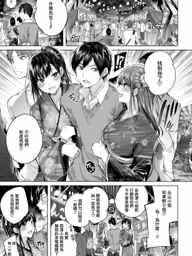 [kakao] なかだしストライク! + とらのあなリーフレット + メロンブックスリーフレット [無邪気漢化組][MJK-19-D2001][無修正]_MJK-19-D2001-105