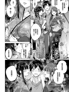 [kakao] なかだしストライク! + とらのあなリーフレット + メロンブックスリーフレット [無邪気漢化組][MJK-19-D2001][無修正]_MJK-19-D2001-106