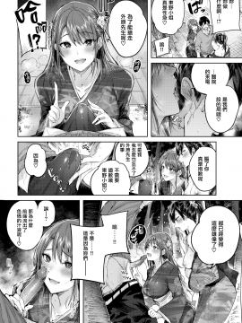 [kakao] なかだしストライク! + とらのあなリーフレット + メロンブックスリーフレット [無邪気漢化組][MJK-19-D2001][無修正]_MJK-19-D2001-108