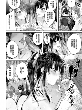 [kakao] なかだしストライク! + とらのあなリーフレット + メロンブックスリーフレット [無邪気漢化組][MJK-19-D2001][無修正]_MJK-19-D2001-110