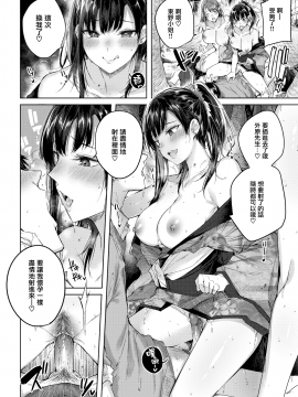[kakao] なかだしストライク! + とらのあなリーフレット + メロンブックスリーフレット [無邪気漢化組][MJK-19-D2001][無修正]_MJK-19-D2001-116