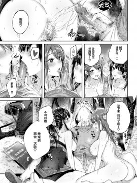 [kakao] なかだしストライク! + とらのあなリーフレット + メロンブックスリーフレット [無邪気漢化組][MJK-19-D2001][無修正]_MJK-19-D2001-123