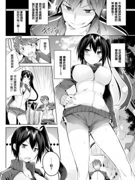 [kakao] なかだしストライク! + とらのあなリーフレット + メロンブックスリーフレット [無邪気漢化組][MJK-19-D2001][無修正]_MJK-19-D2001-126