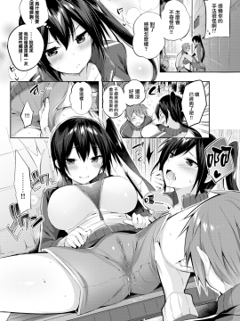 [kakao] なかだしストライク! + とらのあなリーフレット + メロンブックスリーフレット [無邪気漢化組][MJK-19-D2001][無修正]_MJK-19-D2001-130