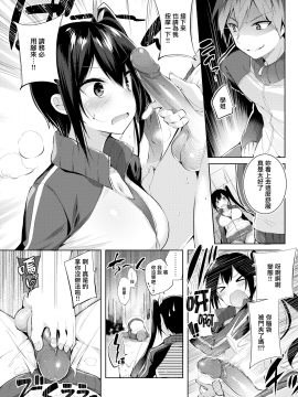[kakao] なかだしストライク! + とらのあなリーフレット + メロンブックスリーフレット [無邪気漢化組][MJK-19-D2001][無修正]_MJK-19-D2001-131