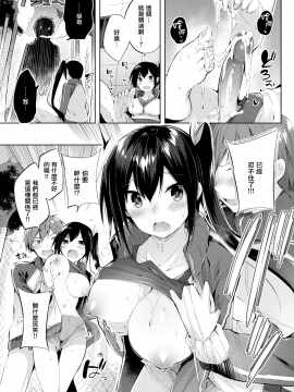 [kakao] なかだしストライク! + とらのあなリーフレット + メロンブックスリーフレット [無邪気漢化組][MJK-19-D2001][無修正]_MJK-19-D2001-135