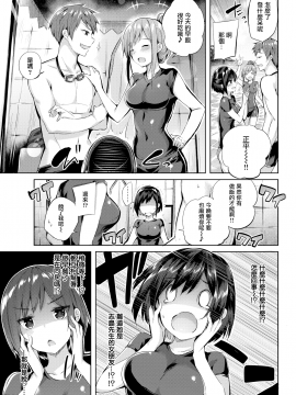 [kakao] なかだしストライク! + とらのあなリーフレット + メロンブックスリーフレット [無邪気漢化組][MJK-19-D2001][無修正]_MJK-19-D2001-145
