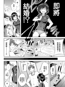 [kakao] なかだしストライク! + とらのあなリーフレット + メロンブックスリーフレット [無邪気漢化組][MJK-19-D2001][無修正]_MJK-19-D2001-146