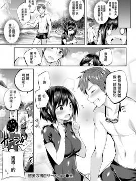 [kakao] なかだしストライク! + とらのあなリーフレット + メロンブックスリーフレット [無邪気漢化組][MJK-19-D2001][無修正]_MJK-19-D2001-160