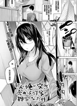 [kakao] なかだしストライク! + とらのあなリーフレット + メロンブックスリーフレット [無邪気漢化組][MJK-19-D2001][無修正]_MJK-19-D2001-161