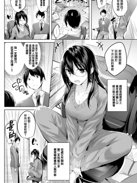 [kakao] なかだしストライク! + とらのあなリーフレット + メロンブックスリーフレット [無邪気漢化組][MJK-19-D2001][無修正]_MJK-19-D2001-162